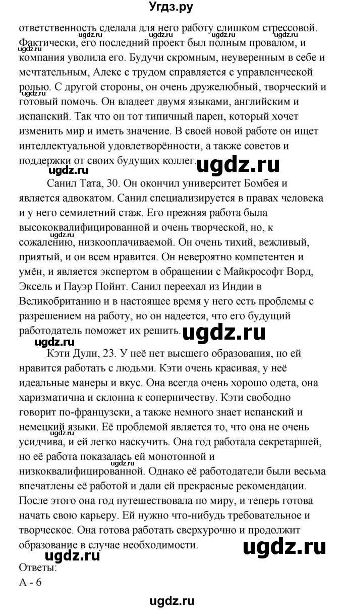 ГДЗ (Решебник) по английскому языку 11 класс (рабочая тетрадь Happy English) Кауфман К.И. / часть 2. страница номер / 50(продолжение 5)