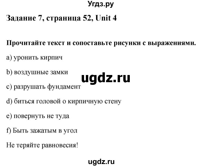 ГДЗ (Решебник) по английскому языку 11 класс (рабочая тетрадь Happy English) Кауфман К.И. / часть 2. страница номер / 52