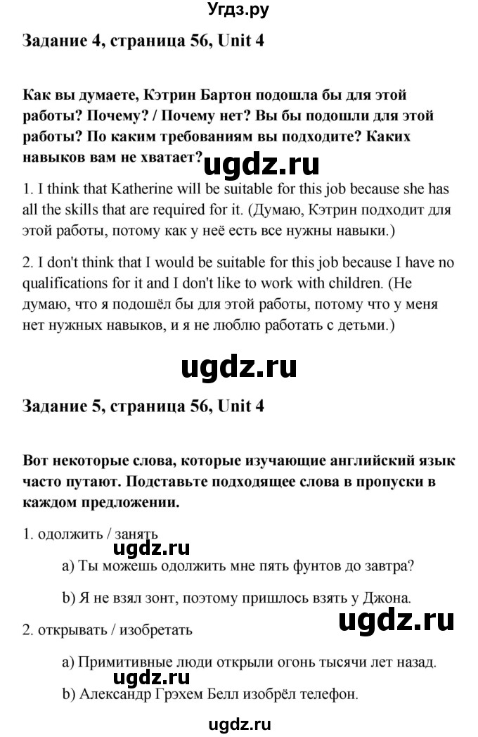 ГДЗ (Решебник) по английскому языку 11 класс (рабочая тетрадь Happy English) Кауфман К.И. / часть 2. страница номер / 56