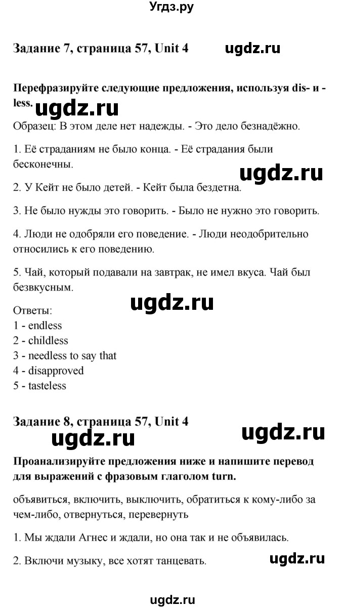 ГДЗ (Решебник) по английскому языку 11 класс (рабочая тетрадь Happy English) Кауфман К.И. / часть 2. страница номер / 57(продолжение 2)