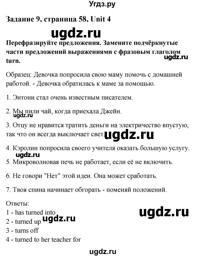 ГДЗ (Решебник) по английскому языку 11 класс (рабочая тетрадь Happy English) Кауфман К.И. / часть 2. страница номер / 58