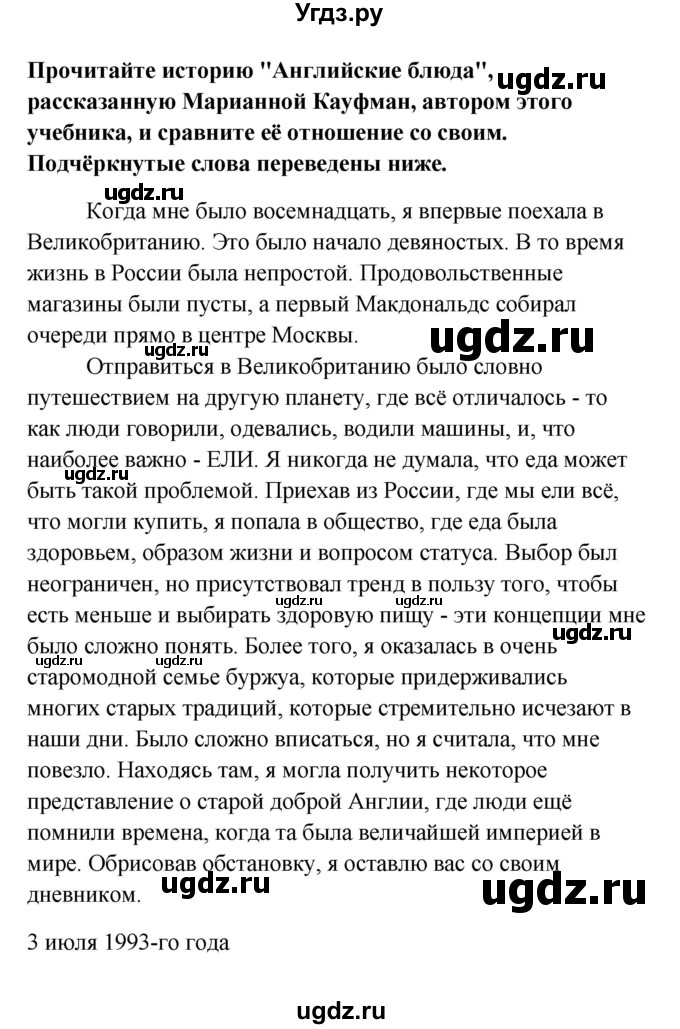 ГДЗ (Решебник) по английскому языку 11 класс (рабочая тетрадь Happy English) Кауфман К.И. / часть 2. страница номер / 6