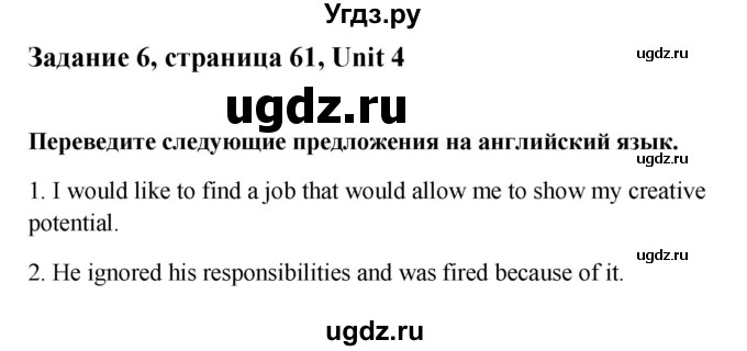 ГДЗ (Решебник) по английскому языку 11 класс (рабочая тетрадь Happy English) Кауфман К.И. / часть 2. страница номер / 61