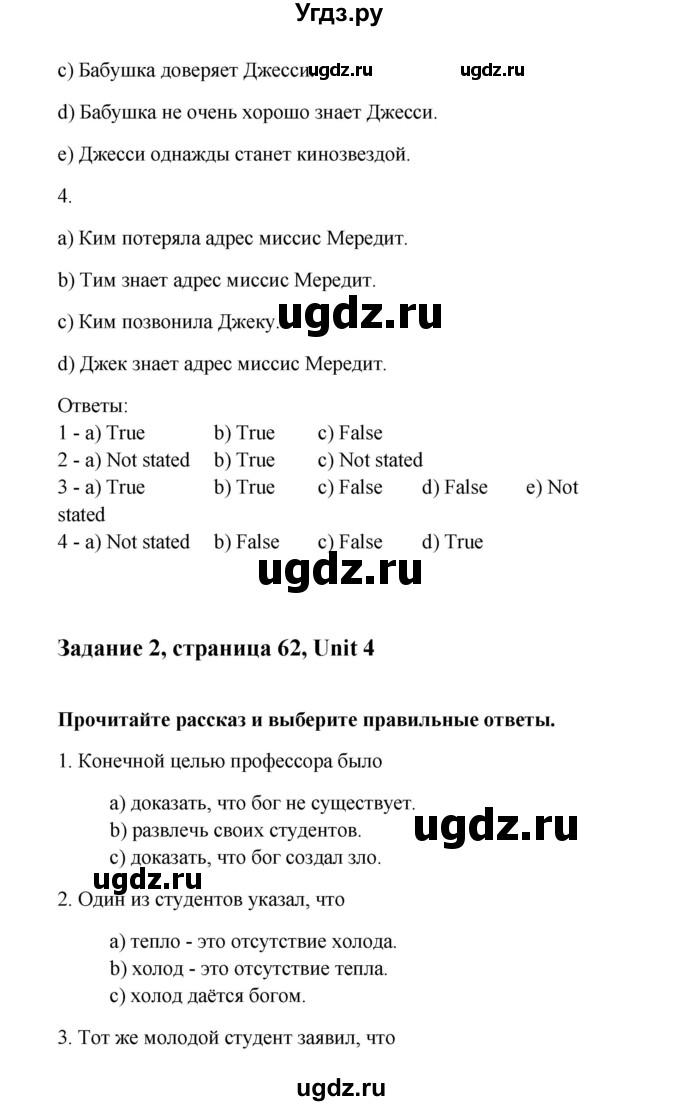 ГДЗ (Решебник) по английскому языку 11 класс (рабочая тетрадь Happy English) Кауфман К.И. / часть 2. страница номер / 62(продолжение 2)