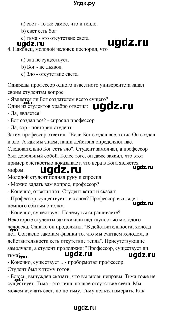 ГДЗ (Решебник) по английскому языку 11 класс (рабочая тетрадь Happy English) Кауфман К.И. / часть 2. страница номер / 62(продолжение 3)