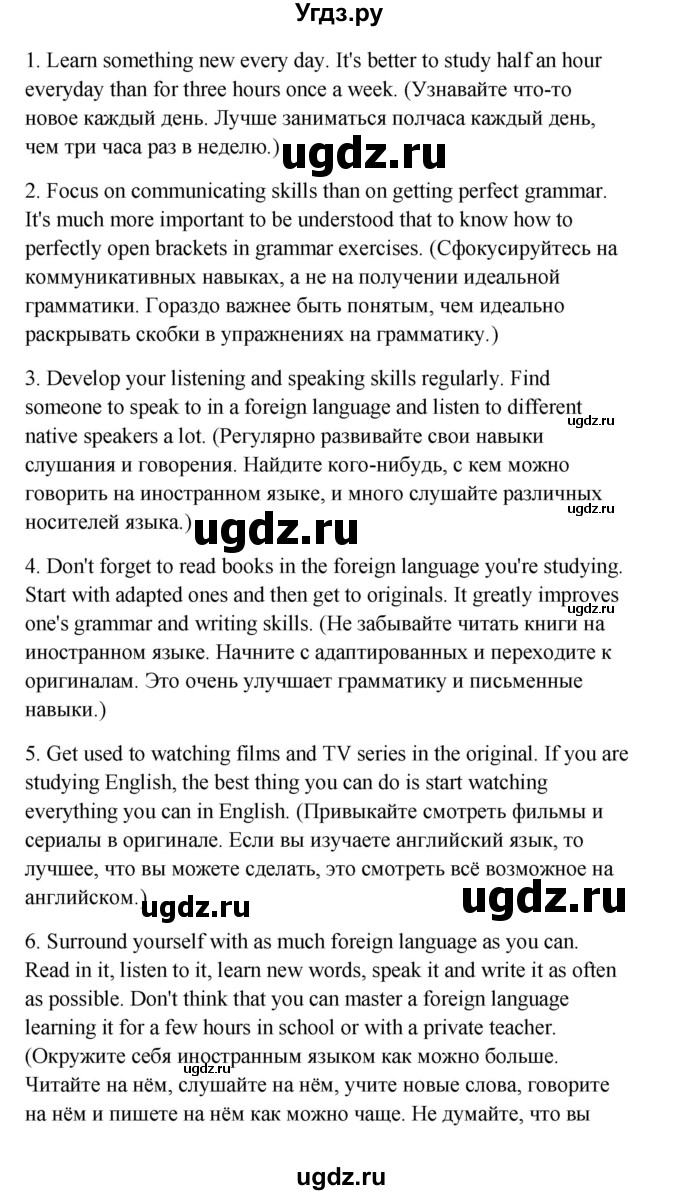 ГДЗ (Решебник) по английскому языку 11 класс (рабочая тетрадь Happy English) Кауфман К.И. / часть 2. страница номер / 64(продолжение 2)