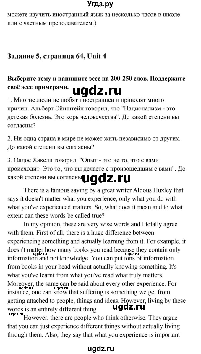 ГДЗ (Решебник) по английскому языку 11 класс (рабочая тетрадь Happy English) Кауфман К.И. / часть 2. страница номер / 64(продолжение 3)