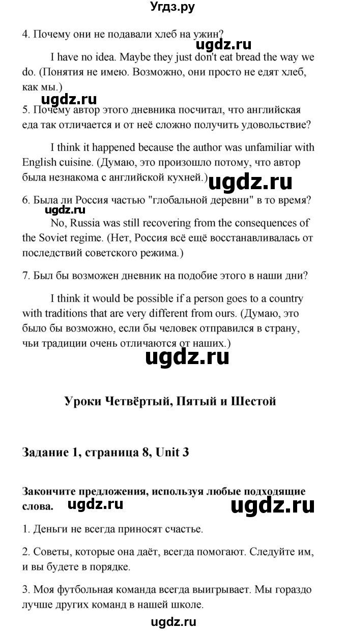 ГДЗ (Решебник) по английскому языку 11 класс (рабочая тетрадь Happy English) Кауфман К.И. / часть 2. страница номер / 8(продолжение 3)