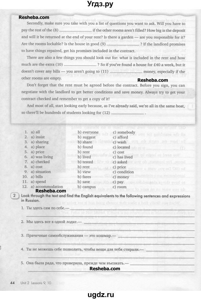 ГДЗ (Учебник) по английскому языку 11 класс (рабочая тетрадь Happy English) Кауфман К.И. / часть 1. страница номер / 44