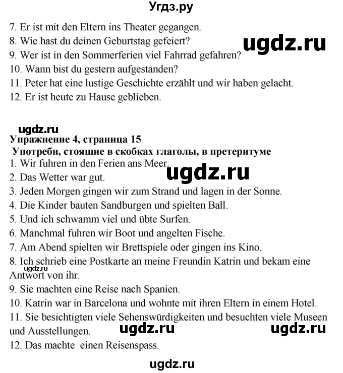 ГДЗ (Решебник) по немецкому языку 5 класс (рабочая тетрадь Mosaik) Артемова Н.А. / страница / 15(продолжение 2)