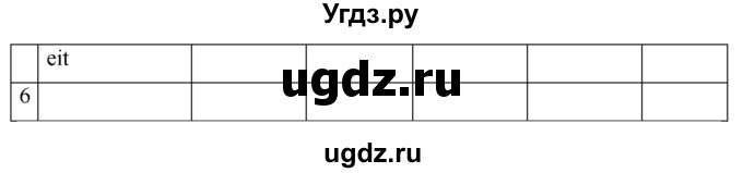 ГДЗ (Решебник) по немецкому языку 5 класс (рабочая тетрадь Mosaik) Артемова Н.А. / страница / 26(продолжение 2)