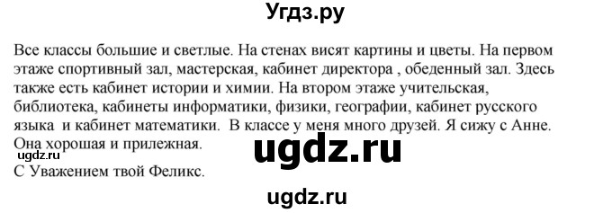 ГДЗ (Решебник) по немецкому языку 5 класс (рабочая тетрадь Mosaik) Артемова Н.А. / страница / 33(продолжение 2)