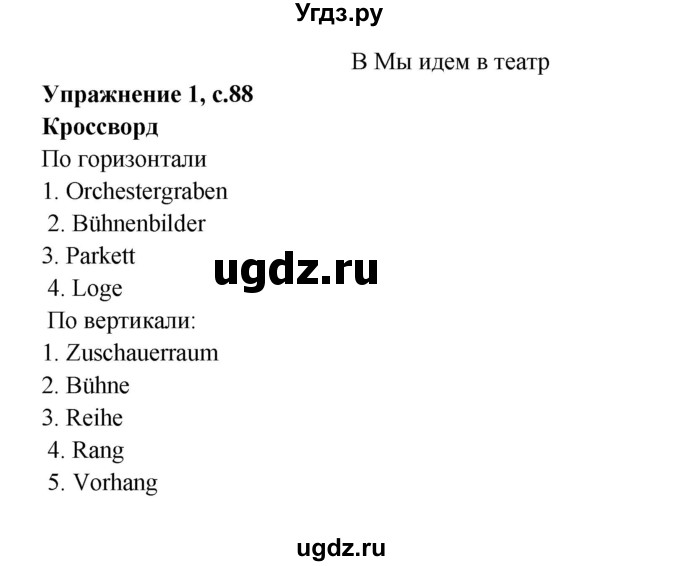 ГДЗ (Решебник) по немецкому языку 5 класс (рабочая тетрадь Mosaik) Артемова Н.А. / страница / 88