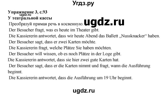 ГДЗ (Решебник) по немецкому языку 5 класс (рабочая тетрадь Mosaik) Артемова Н.А. / страница / 93