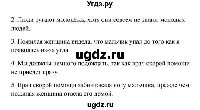 ГДЗ (Решебник к учебнику Wunderkinder) по немецкому языку 9 класс (Wunderkinder) Радченко Ю.А. / страница / 108(продолжение 4)