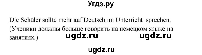 ГДЗ (Решебник к учебнику Wunderkinder) по немецкому языку 9 класс (Wunderkinder) Радченко Ю.А. / страница / 109(продолжение 3)