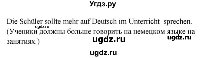 ГДЗ (Решебник к учебнику Wunderkinder) по немецкому языку 9 класс (Wunderkinder) Радченко Ю.А. / страница / 110(продолжение 2)