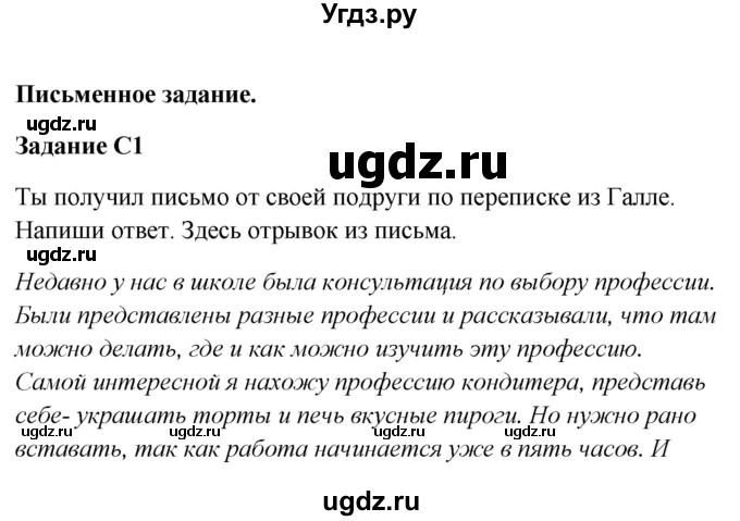 ГДЗ (Решебник к учебнику Wunderkinder) по немецкому языку 9 класс (Wunderkinder) Радченко Ю.А. / страница / 114