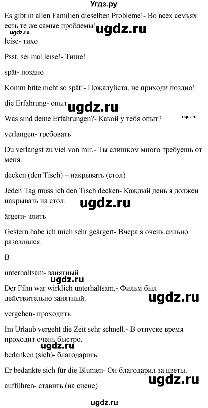 ГДЗ (Решебник к учебнику Wunderkinder) по немецкому языку 9 класс (Wunderkinder) Радченко Ю.А. / страница / 117(продолжение 3)