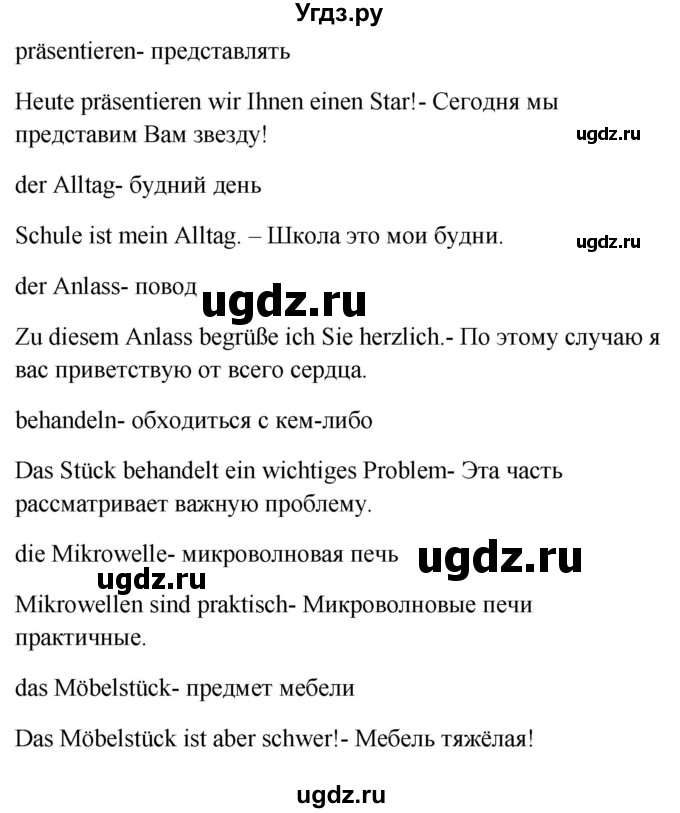 ГДЗ (Решебник к учебнику Wunderkinder) по немецкому языку 9 класс (Wunderkinder) Радченко Ю.А. / страница / 117(продолжение 6)