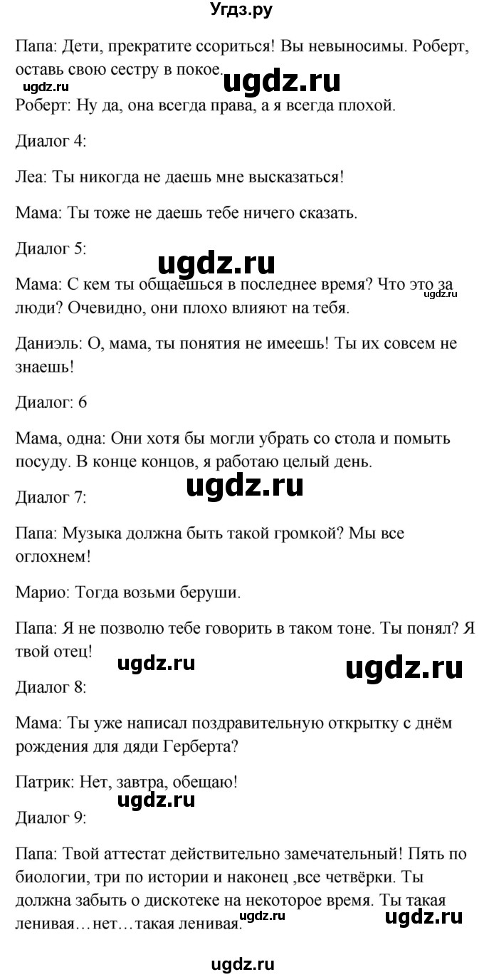 ГДЗ (Решебник к учебнику Wunderkinder) по немецкому языку 9 класс (Wunderkinder) Радченко Ю.А. / страница / 118(продолжение 2)