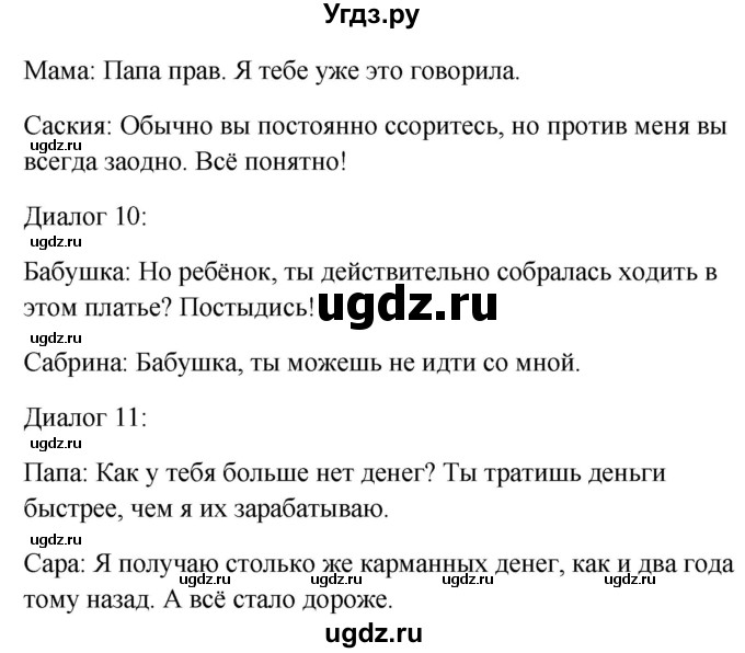 ГДЗ (Решебник к учебнику Wunderkinder) по немецкому языку 9 класс (Wunderkinder) Радченко Ю.А. / страница / 118(продолжение 3)