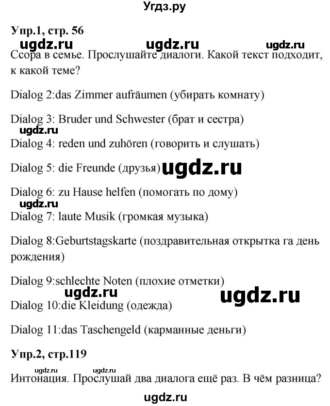 ГДЗ (Решебник к учебнику Wunderkinder) по немецкому языку 9 класс (Wunderkinder) Радченко Ю.А. / страница / 119