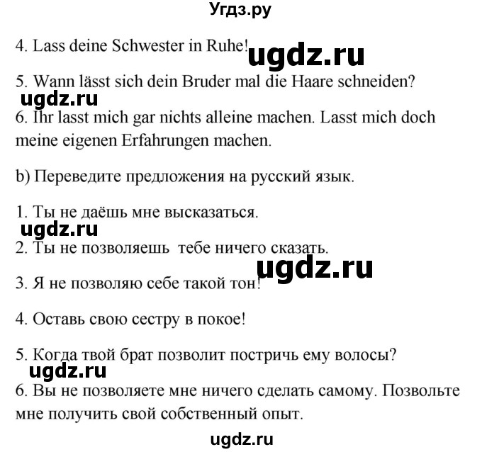 ГДЗ (Решебник к учебнику Wunderkinder) по немецкому языку 9 класс (Wunderkinder) Радченко Ю.А. / страница / 120(продолжение 3)