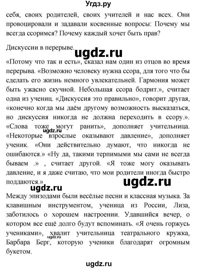 ГДЗ (Решебник к учебнику Wunderkinder) по немецкому языку 9 класс (Wunderkinder) Радченко Ю.А. / страница / 122(продолжение 2)