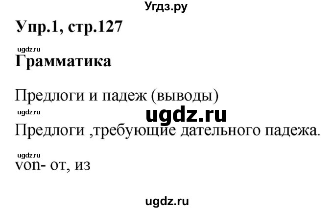 ГДЗ (Решебник к учебнику Wunderkinder) по немецкому языку 9 класс (Wunderkinder) Радченко Ю.А. / страница / 127