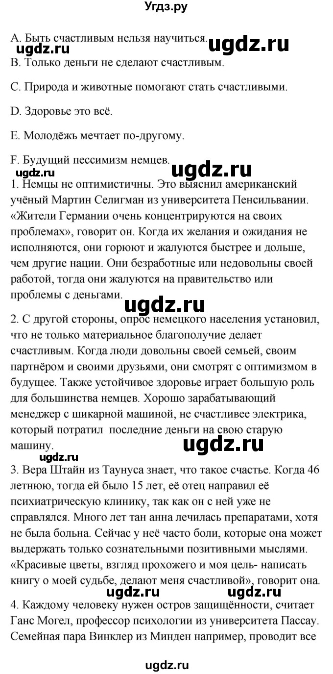 ГДЗ (Решебник к учебнику Wunderkinder) по немецкому языку 9 класс (Wunderkinder) Радченко Ю.А. / страница / 129(продолжение 2)