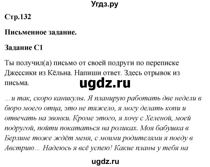 ГДЗ (Решебник к учебнику Wunderkinder) по немецкому языку 9 класс (Wunderkinder) Радченко Ю.А. / страница / 132