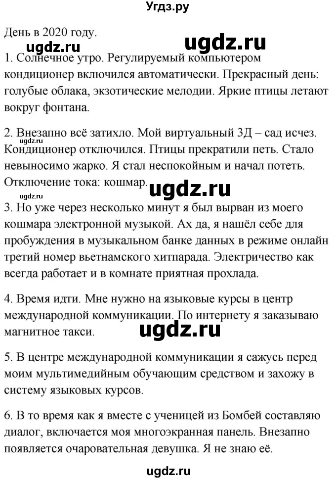 ГДЗ (Решебник к учебнику Wunderkinder) по немецкому языку 9 класс (Wunderkinder) Радченко Ю.А. / страница / 136(продолжение 2)