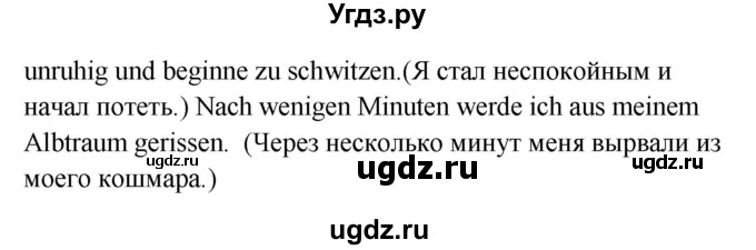 ГДЗ (Решебник к учебнику Wunderkinder) по немецкому языку 9 класс (Wunderkinder) Радченко Ю.А. / страница / 138(продолжение 3)