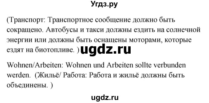 ГДЗ (Решебник к учебнику Wunderkinder) по немецкому языку 9 класс (Wunderkinder) Радченко Ю.А. / страница / 139(продолжение 3)