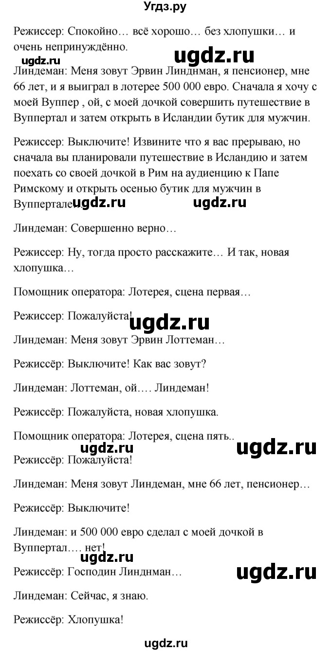 ГДЗ (Решебник к учебнику Wunderkinder) по немецкому языку 9 класс (Wunderkinder) Радченко Ю.А. / страница / 146(продолжение 3)