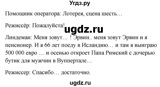 ГДЗ (Решебник к учебнику Wunderkinder) по немецкому языку 9 класс (Wunderkinder) Радченко Ю.А. / страница / 146(продолжение 4)