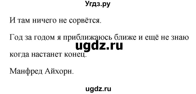 ГДЗ (Решебник к учебнику Wunderkinder) по немецкому языку 9 класс (Wunderkinder) Радченко Ю.А. / страница / 152(продолжение 2)