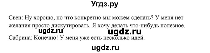 ГДЗ (Решебник к учебнику Wunderkinder) по немецкому языку 9 класс (Wunderkinder) Радченко Ю.А. / страница / 22(продолжение 2)