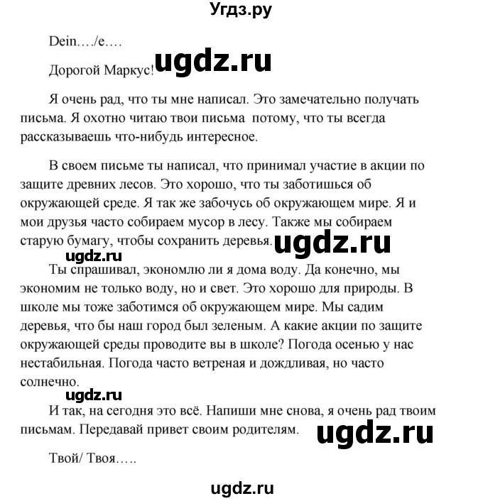 ГДЗ (Решебник к учебнику Wunderkinder) по немецкому языку 9 класс (Wunderkinder) Радченко Ю.А. / страница / 32(продолжение 5)