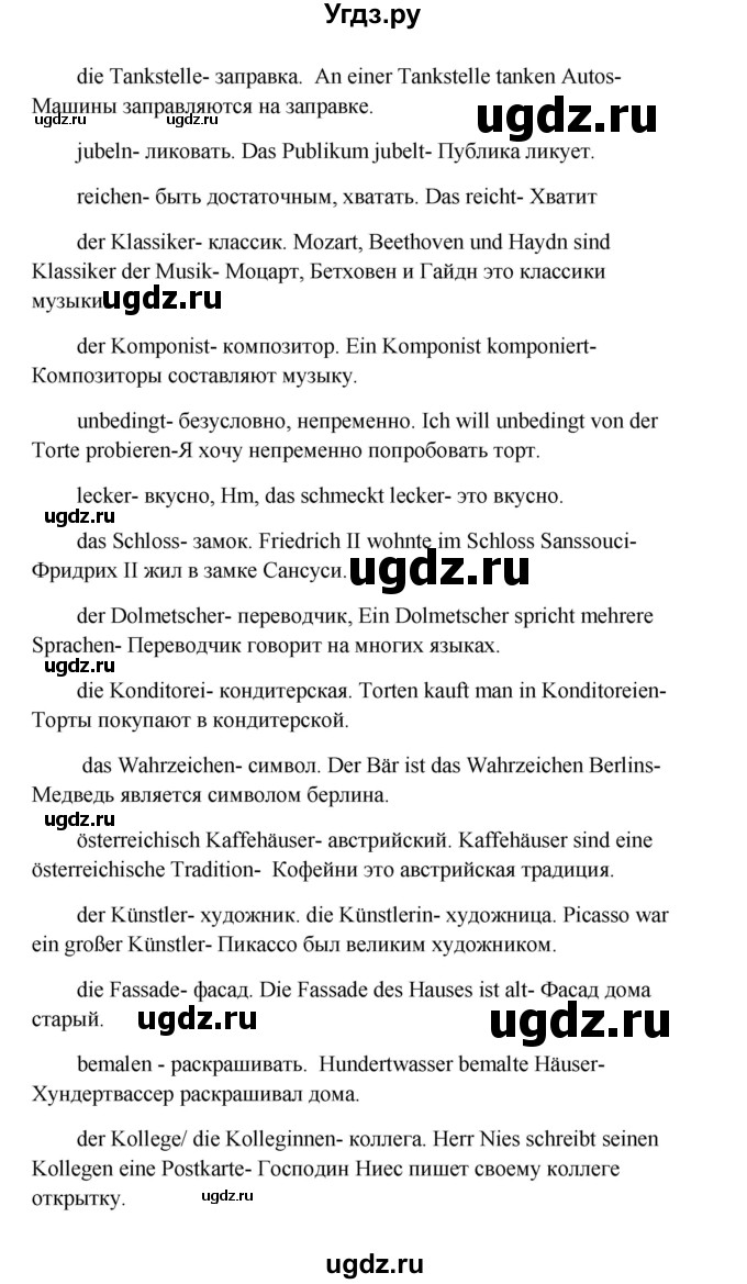 ГДЗ (Решебник к учебнику Wunderkinder) по немецкому языку 9 класс (Wunderkinder) Радченко Ю.А. / страница / 37(продолжение 3)