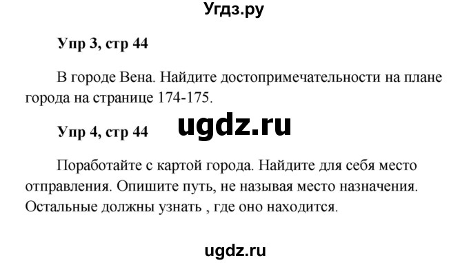 ГДЗ (Решебник к учебнику Wunderkinder) по немецкому языку 9 класс (Wunderkinder) Радченко Ю.А. / страница / 44