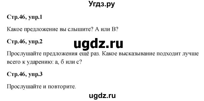 ГДЗ (Решебник к учебнику Wunderkinder) по немецкому языку 9 класс (Wunderkinder) Радченко Ю.А. / страница / 46