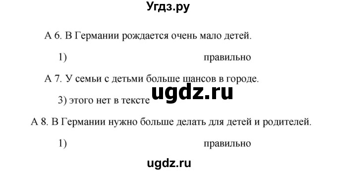 ГДЗ (Решебник к учебнику Wunderkinder) по немецкому языку 9 класс (Wunderkinder) Радченко Ю.А. / страница / 48(продолжение 3)