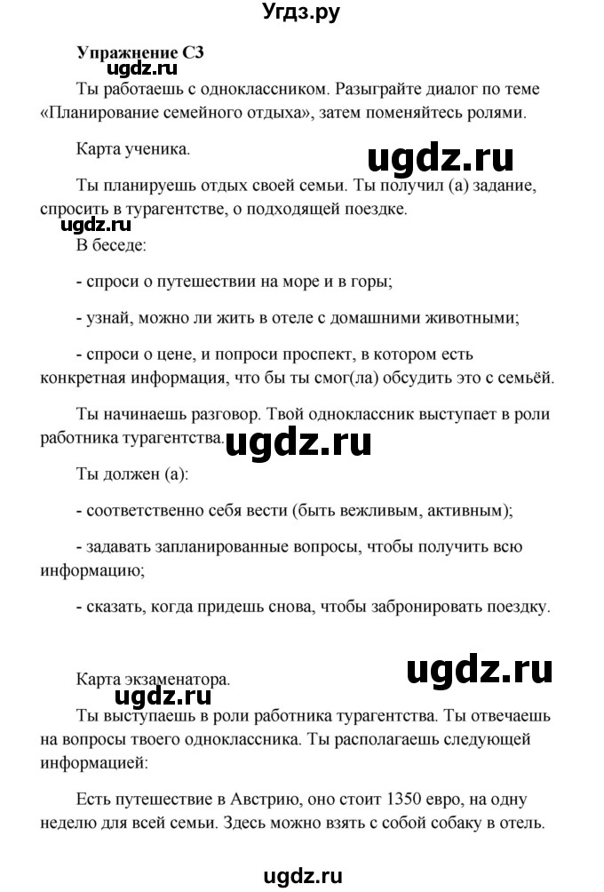 ГДЗ (Решебник к учебнику Wunderkinder) по немецкому языку 9 класс (Wunderkinder) Радченко Ю.А. / страница / 51