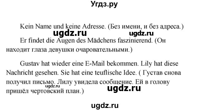 ГДЗ (Решебник к учебнику Wunderkinder) по немецкому языку 9 класс (Wunderkinder) Радченко Ю.А. / страница / 55(продолжение 2)