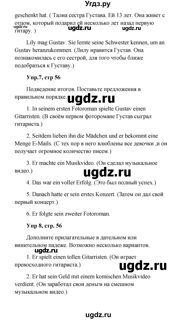 ГДЗ (Решебник к учебнику Wunderkinder) по немецкому языку 9 класс (Wunderkinder) Радченко Ю.А. / страница / 56(продолжение 2)