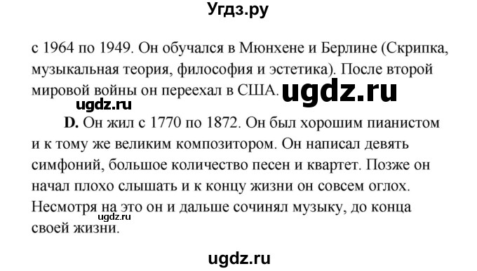 ГДЗ (Решебник к учебнику Wunderkinder) по немецкому языку 9 класс (Wunderkinder) Радченко Ю.А. / страница / 58(продолжение 2)