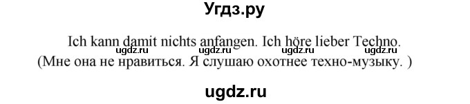 ГДЗ (Решебник к учебнику Wunderkinder) по немецкому языку 9 класс (Wunderkinder) Радченко Ю.А. / страница / 61(продолжение 3)