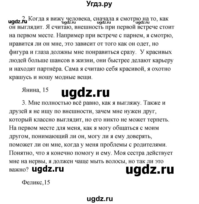 ГДЗ (Решебник к учебнику Wunderkinder) по немецкому языку 9 класс (Wunderkinder) Радченко Ю.А. / страница / 65